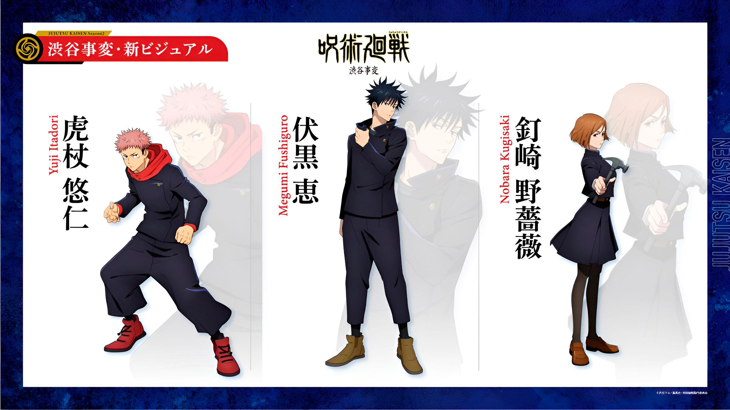 Jujutsu Kaisen presenta el opening de su segunda temporada en un emocionante avance